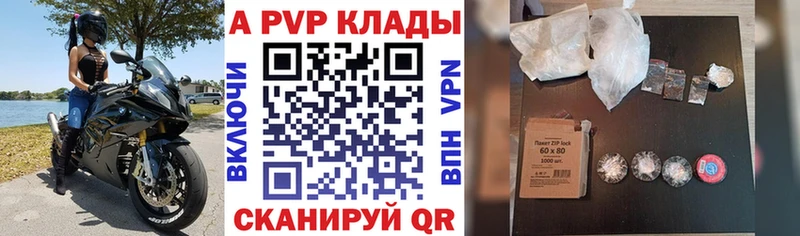 Альфа ПВП Crystall  Сурск 