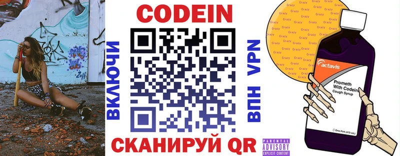 Кодеин напиток Lean (лин)  сколько стоит  Сурск 