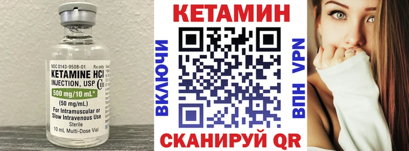КЕТАМИН ketamine  Сурск 